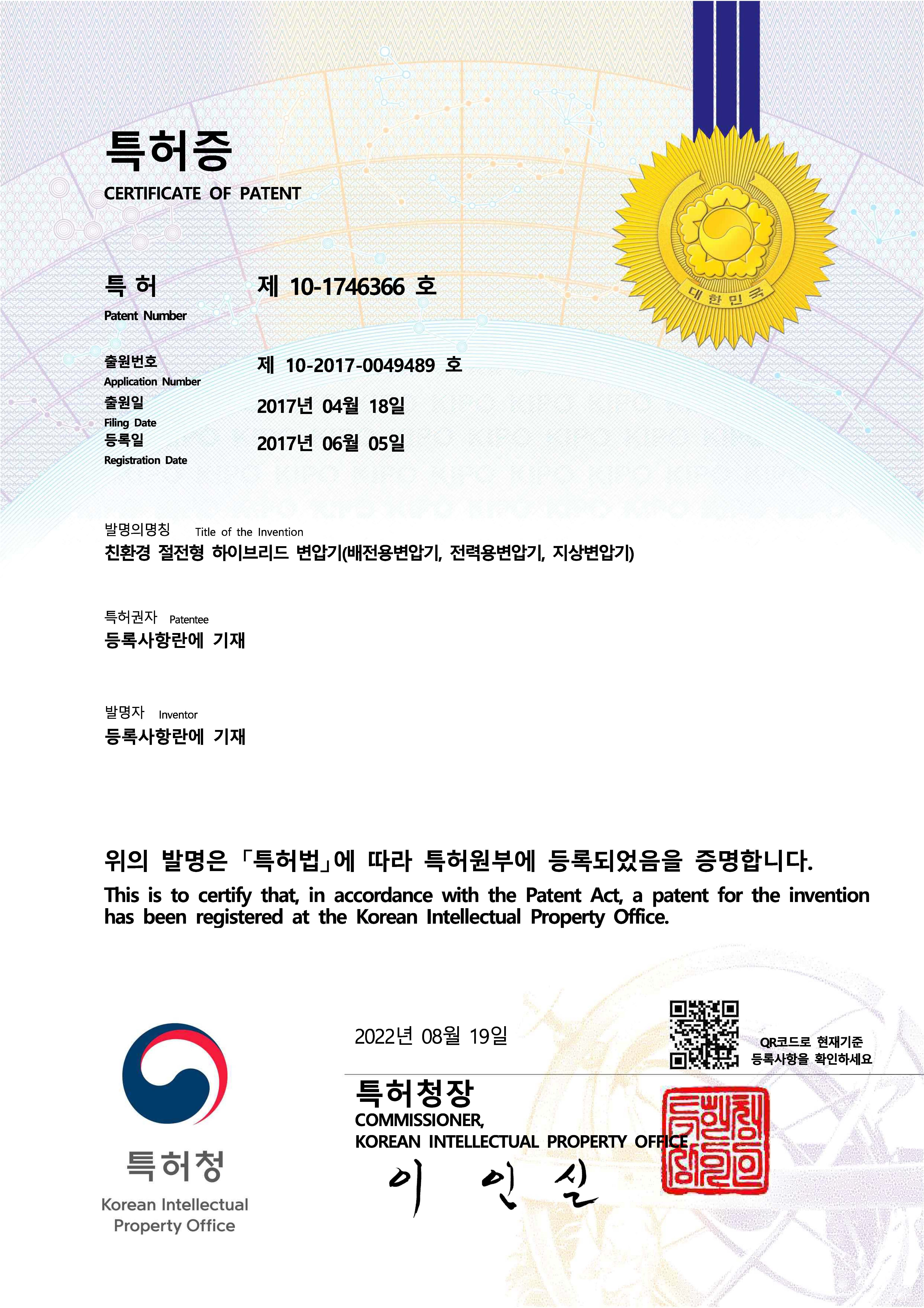 10-1746366 – Eco-Friendly Energy-Saving Hybrid Transformer (Distribution, Power, Ground Type)