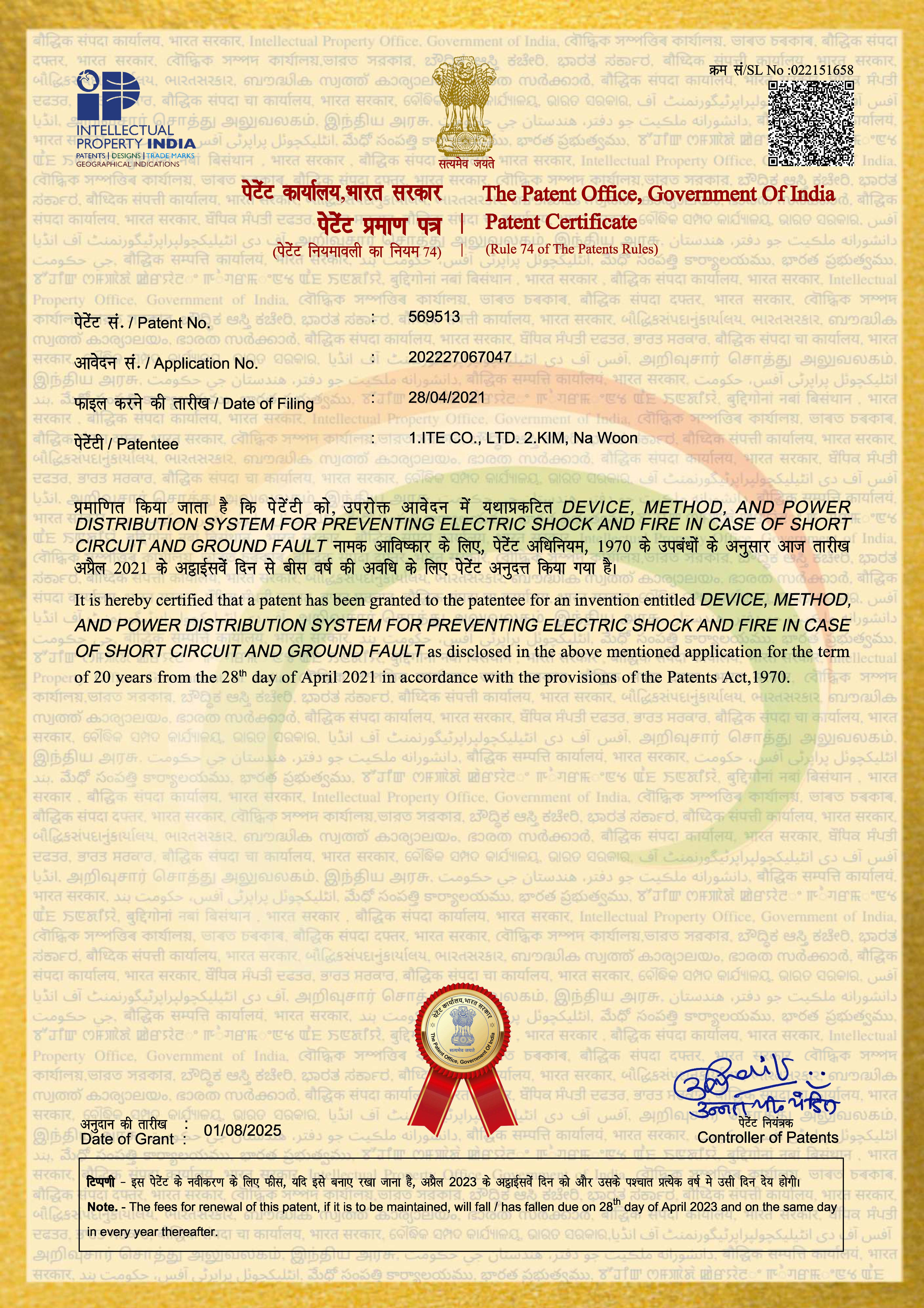India Patent – Device, Method & Distribution System for Preventing Electric Shock and Fire during Leakage or Ground Fault