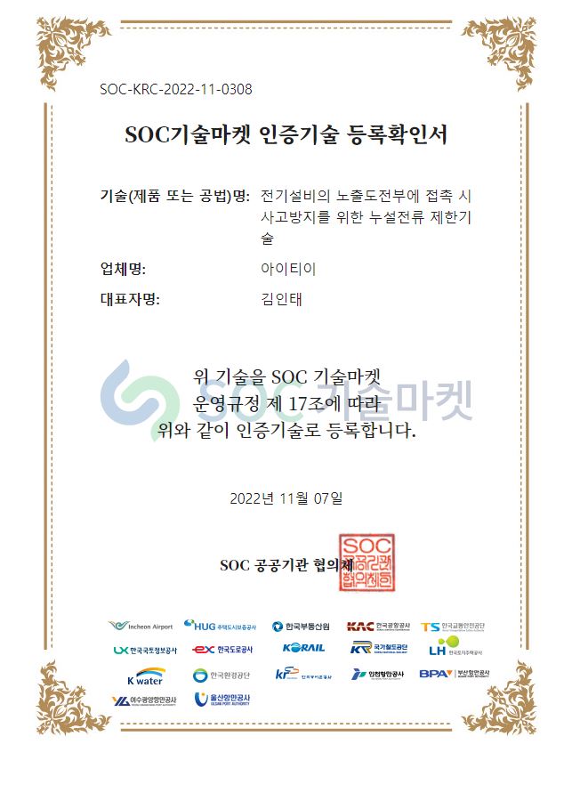 SOC技术市场认证技术登记确认书